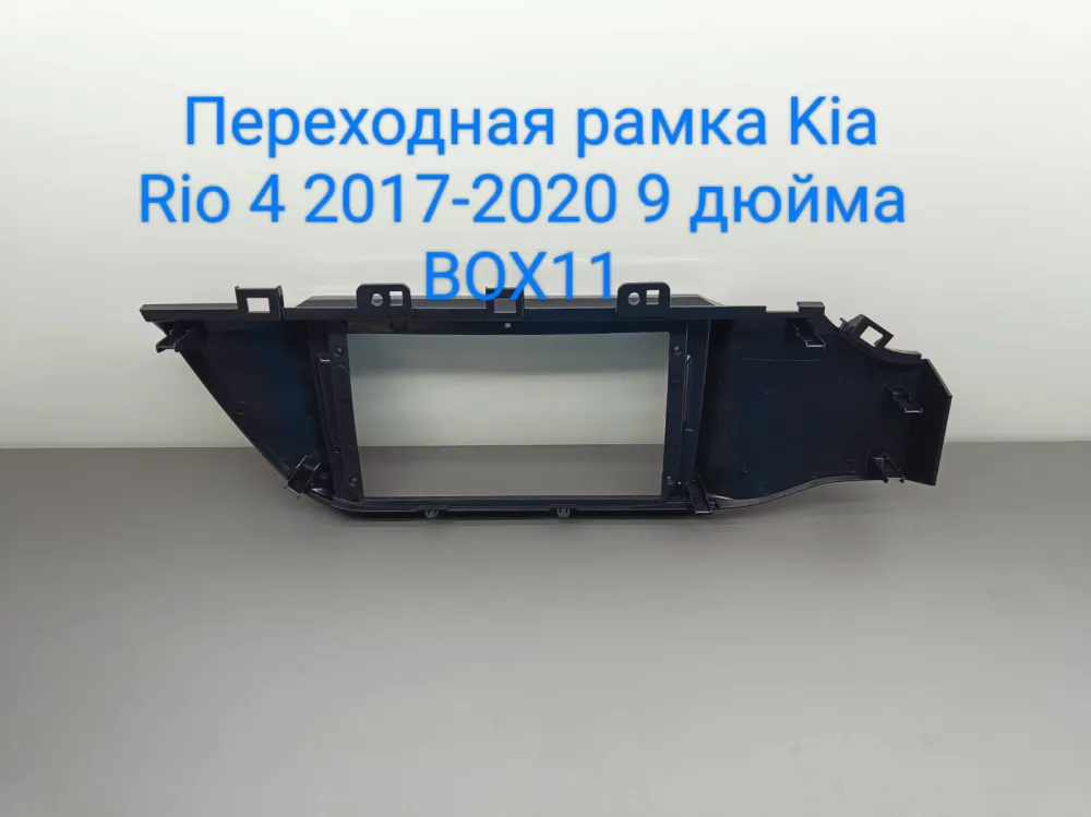 ���������� ����� Kia Rio 18+ 9* tk1266